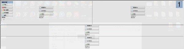 MaxTo(Windows分屏软件) V15.11.1.0完美破解版