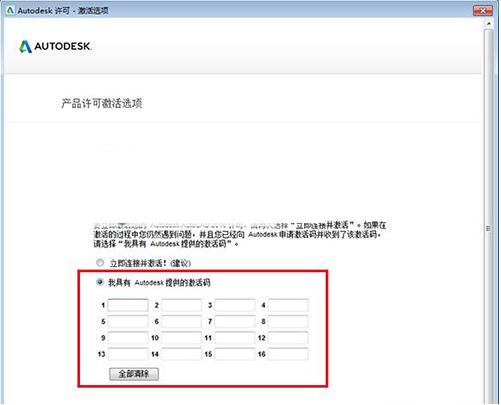 AutoCAD 2016 64位破解版