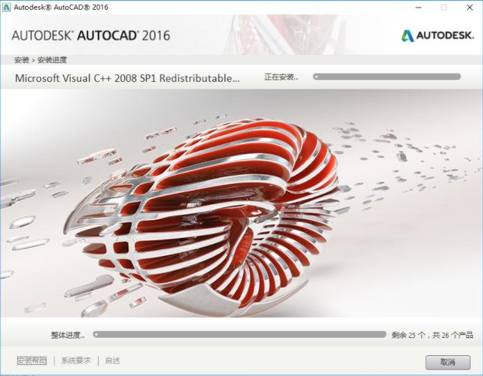 AutoCAD 2016 64位破解版