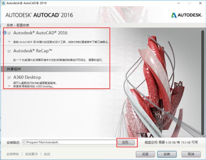 AutoCAD 2016 64位破解版