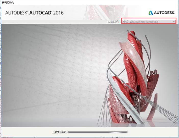 AutoCAD 2016 64位破解版