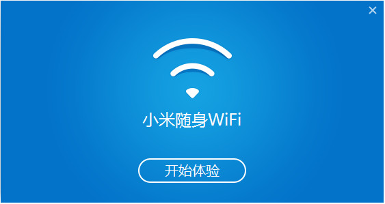 Xiaomi小米随身WiFi驱动 V2.4.839官方版