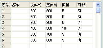 极致下料板材标准版(含破解补丁) V14.4.9破解版