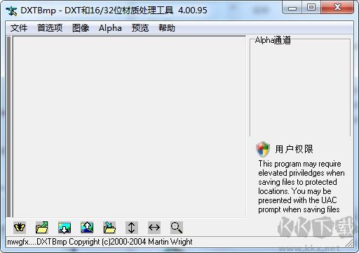 DXTBmp v5.2绿色中文版