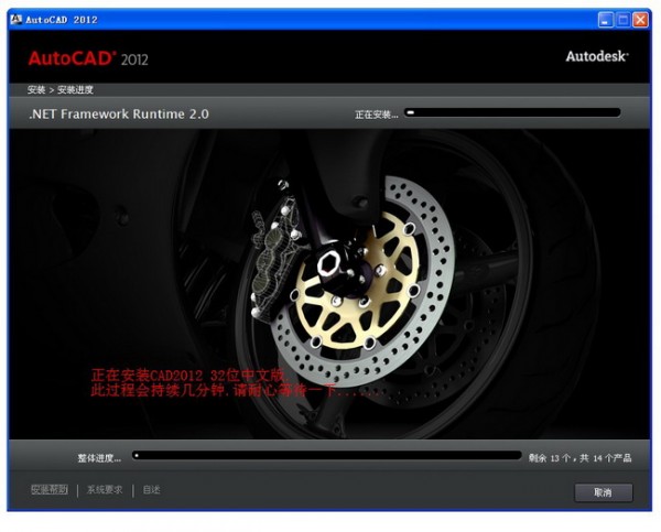 AutoCAD 2012 免激活中文破解版