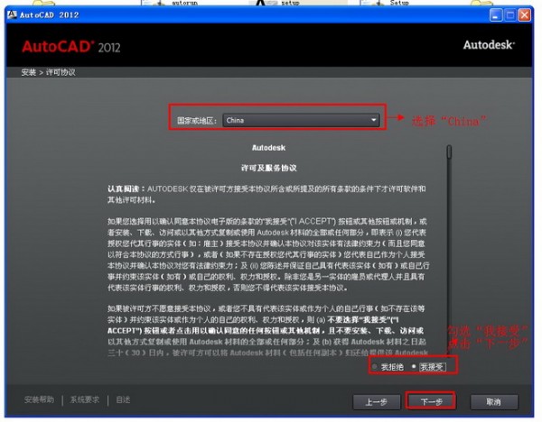 AutoCAD 2012 免激活中文破解版