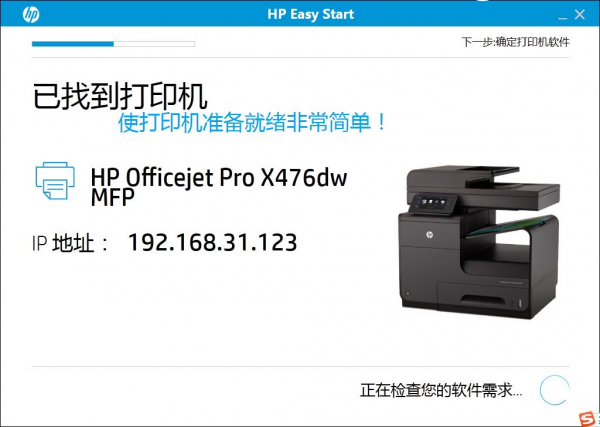 HP Easy Start v11.0.4498.32官方版