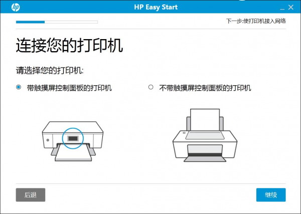 HP Easy Start v11.0.4498.32官方版