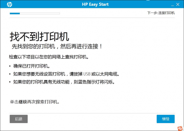 HP Easy Start v11.0.4498.32官方版