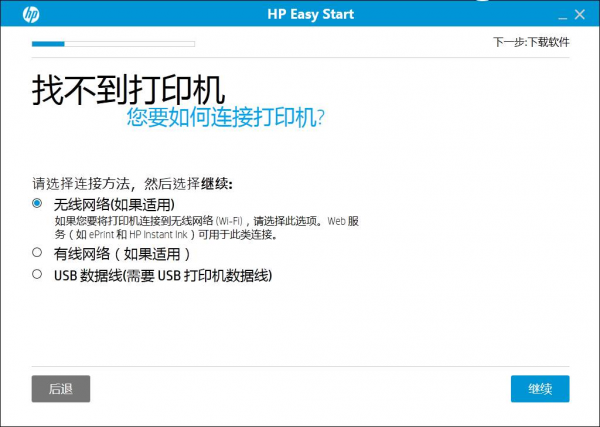 HP Easy Start v11.0.4498.32官方版