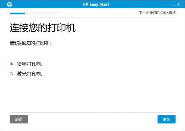 HP Easy Start v11.0.4498.32官方版