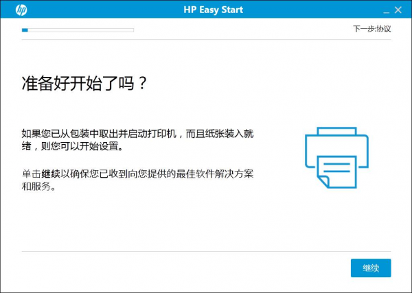 HP Easy Start v11.0.4498.32官方版