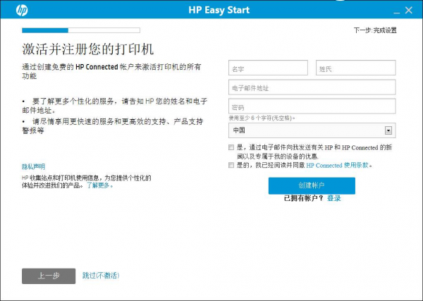 HP Easy Start v11.0.4498.32官方版