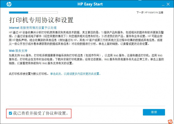 HP Easy Start v11.0.4498.32官方版