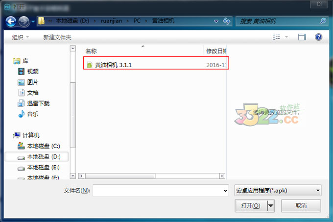 黄油相机PC客户端 V9.20.1.10电脑版