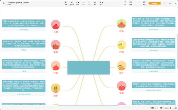 xmind思维导图 v22.08.2357中文破解版