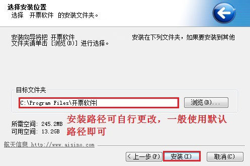 增值税发票税控开票软件(金税盘版) V2.3.11.210102官方版