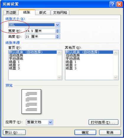 爱普生630k打印机驱动 V7.8.10.SC绿色版