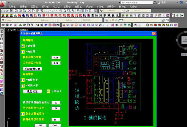 统赢PRESSCAD2012破解版(含安装教程)