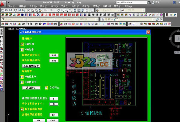 统赢PRESSCAD2012破解版(含安装教程)