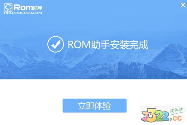 蘑菇rom助手 V20.0.1510.06绿色版