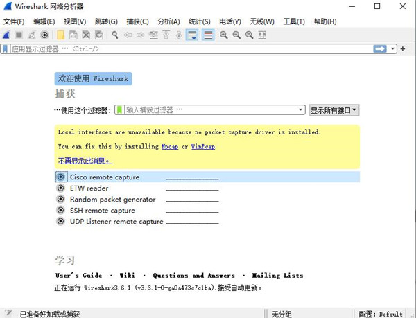 wireshark中文版 v4.0.6汉化绿色版