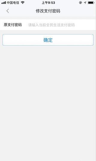 民生信用卡全民生活APP 安卓最新版