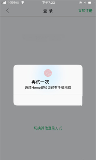 民生信用卡全民生活APP 安卓最新版