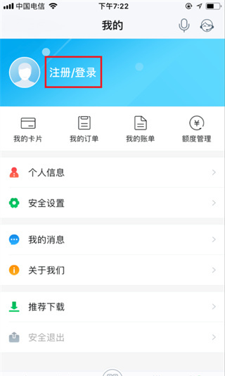 民生信用卡全民生活APP 安卓最新版