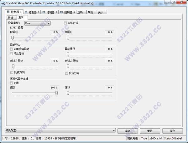 x360ce(手柄映射工具) v3.2.9.82中文免费版