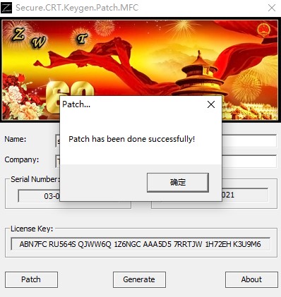 SecureCRT远程工具 V9.1.1.2638绿色破解版