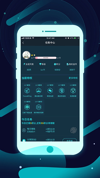 腾讯手游加速器app