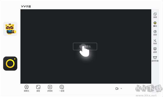 YY直播助手(YY开播)电脑版 v1.44.2.0官方版