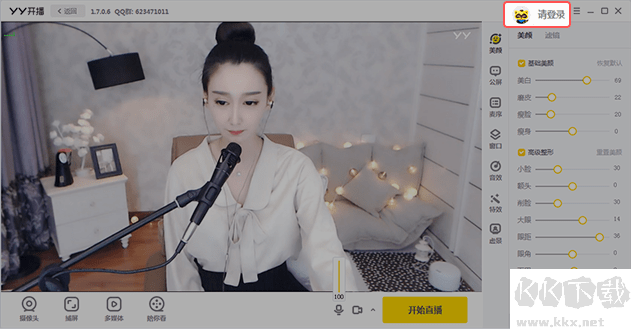 YY直播助手(YY开播)电脑版 v1.44.2.0官方版