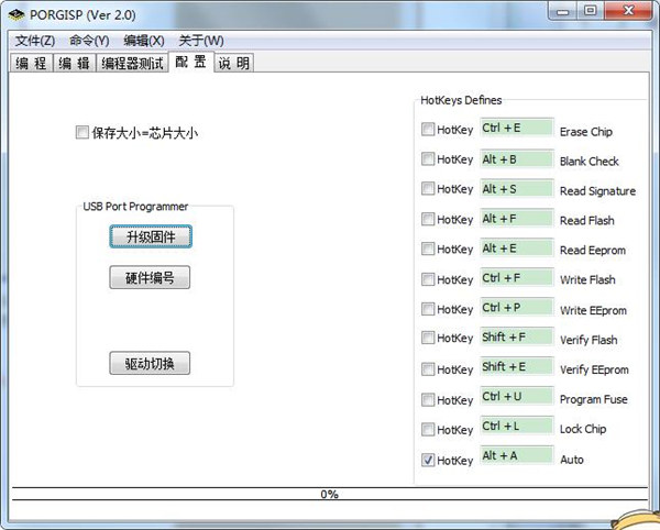 Progisp(单片机编程器) V3.0绿色汉化版