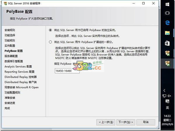 SQL Server 2016企业版