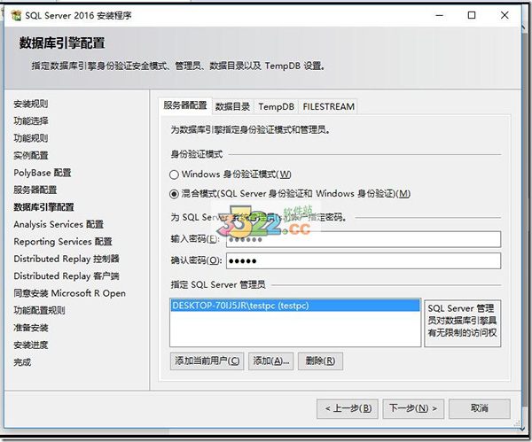 SQL Server 2016企业版