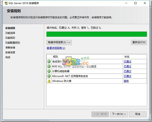 SQL Server 2016企业版