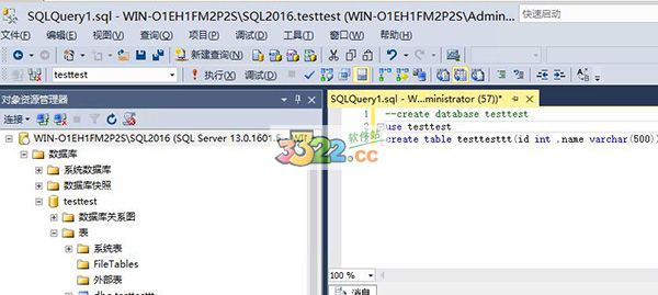 SQL Server 2016企业版