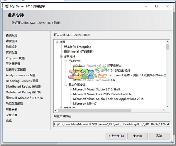 SQL Server 2016企业版