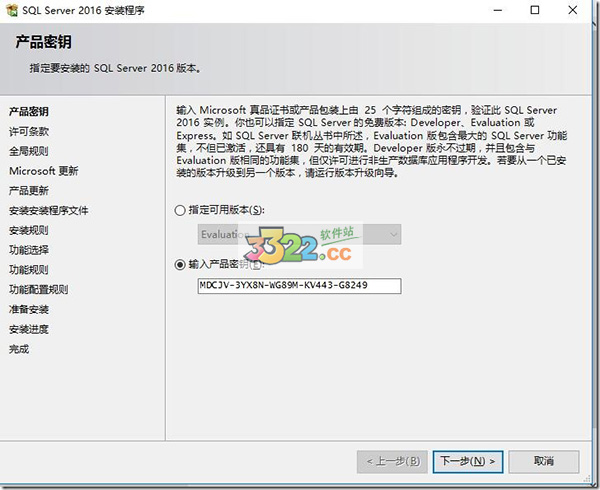 SQL Server 2016企业版