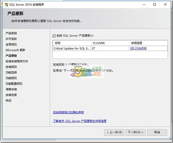 SQL Server 2016企业版