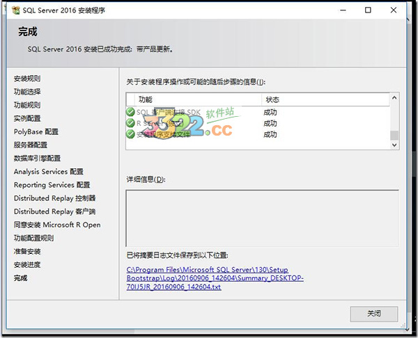 SQL Server 2016企业版