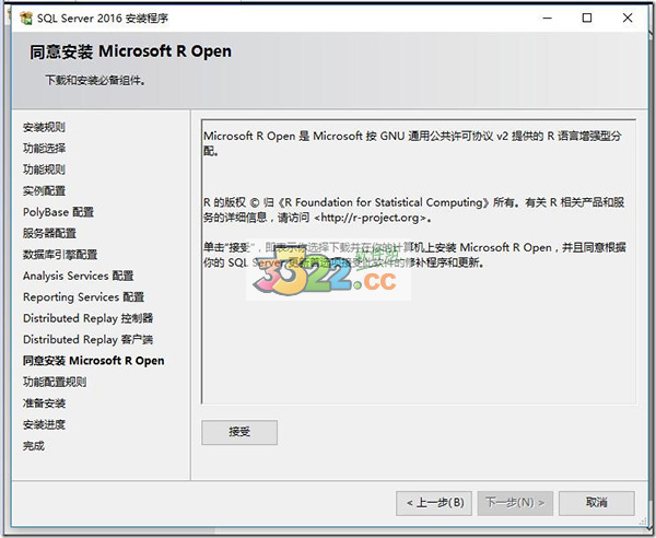 SQL Server 2016企业版