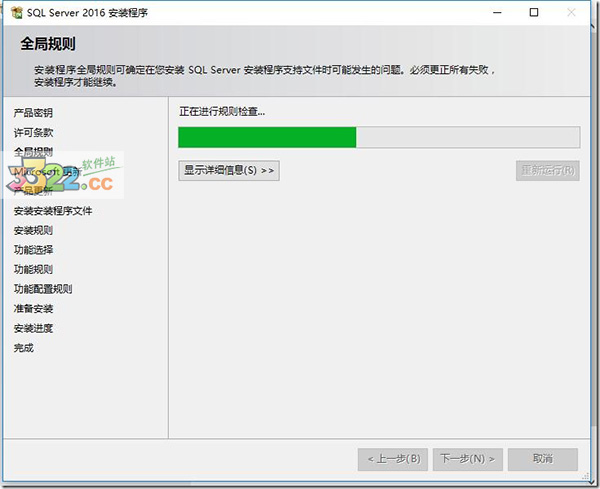 SQL Server 2016企业版