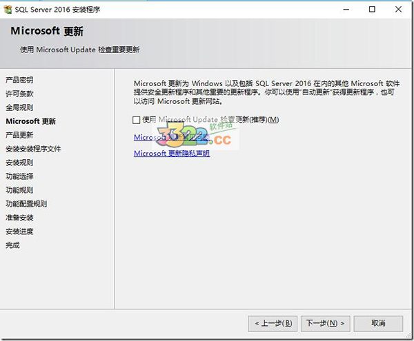 SQL Server 2016企业版