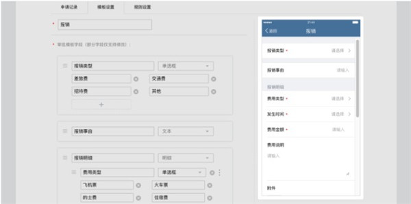 企业微信mac苹果版 v4.0.20最新版