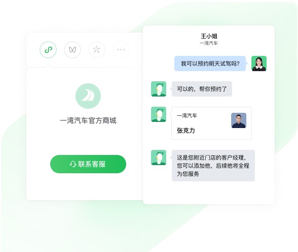 企业微信mac苹果版 v4.0.20最新版