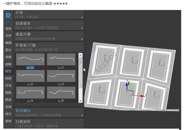 渲梦工厂 v3.0.2.7免激活破解版