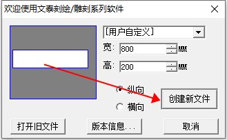 文泰刻绘2009破解版